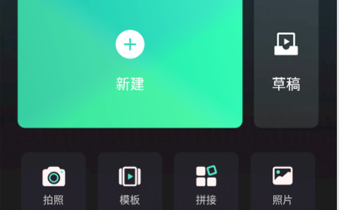 万兴喵影app(喵影工厂)