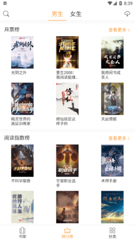 小书免费换源无广告版