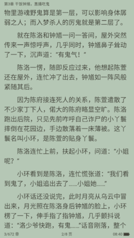 小书免费换源无广告版
