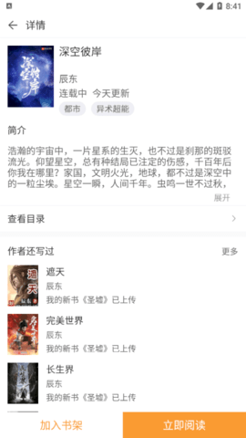 小书免费换源无广告版