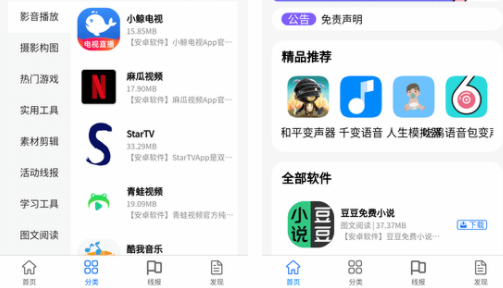 尘墨软件库永久破解版