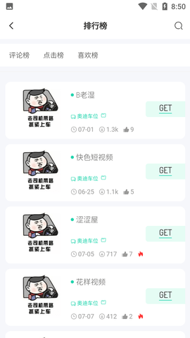 BQB软件库VIP免费版