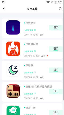 BQB软件库VIP免费版