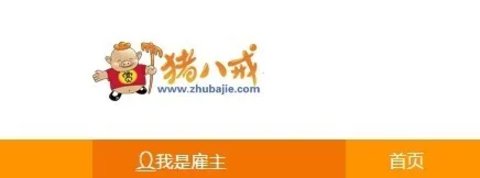 猪八戒抢单宝官方版