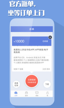 猪八戒抢单宝官方版
