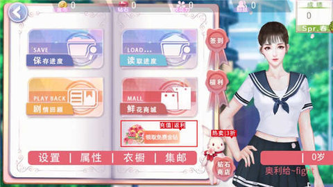 国服校花完结破解版2024