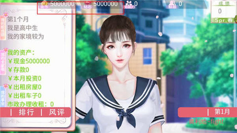 国服校花完结破解版2024