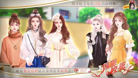 国服校花完结破解版2024