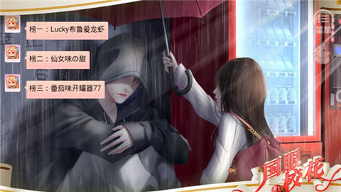 国服校花完结破解版2024