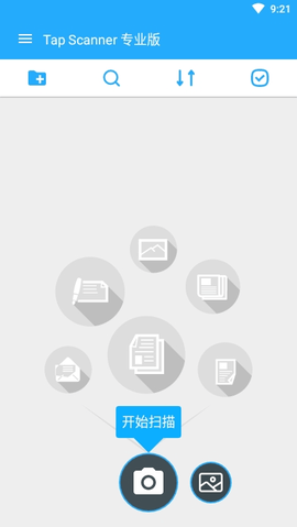 TapScanner Premium汉化版