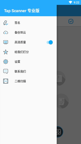 TapScanner Premium汉化版