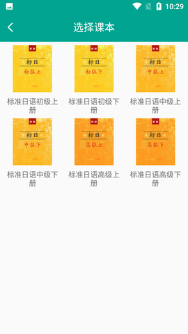AI日语听力(带原文)免费版