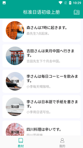 AI日语听力(带原文)免费版