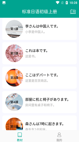AI日语听力(带原文)免费版
