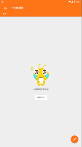 书客编辑器最新版