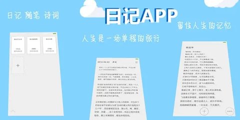 蓝鹤私密日记安卓版