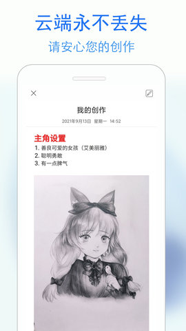蓝鹤私密日记安卓版