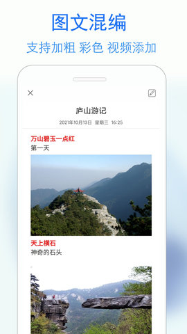 蓝鹤私密日记安卓版