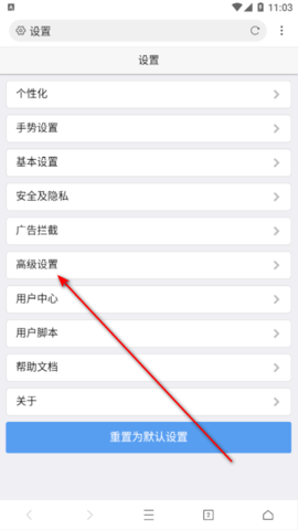X浏览器(XBrowser)app