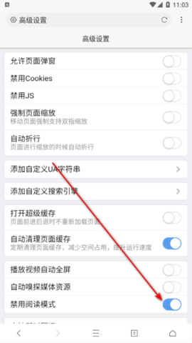 X浏览器(XBrowser)app