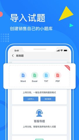 刷刷题拍照搜题破解版