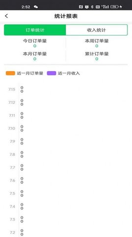 小嗨跑腿接单平台App