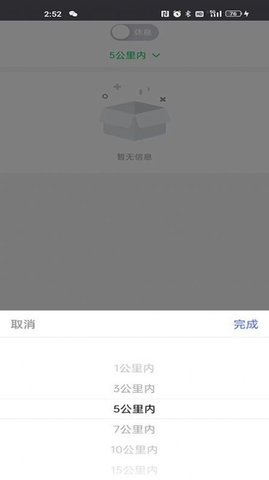 小嗨跑腿接单平台App