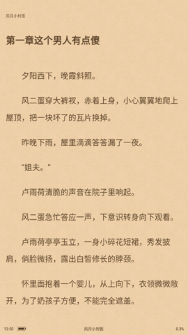 沐沐悦读小说永久免费版