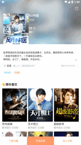 沐沐悦读小说永久免费版