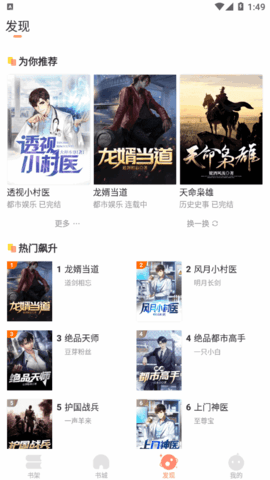 沐沐悦读小说永久免费版