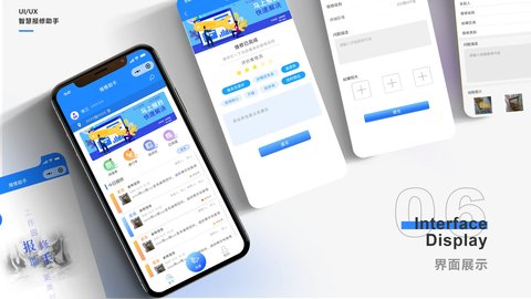 智惠街区APP