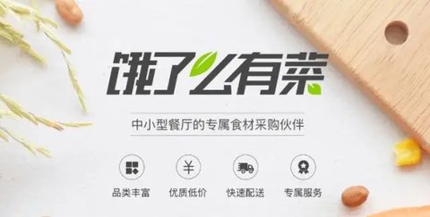 饿了么有菜官方版