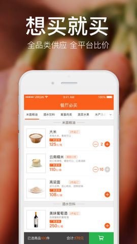 饿了么有菜官方版