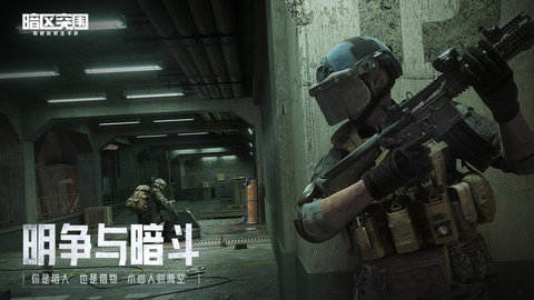 暗区突围破解版