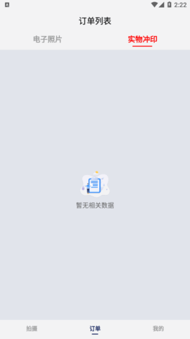 最美证件照蛙App免费版
