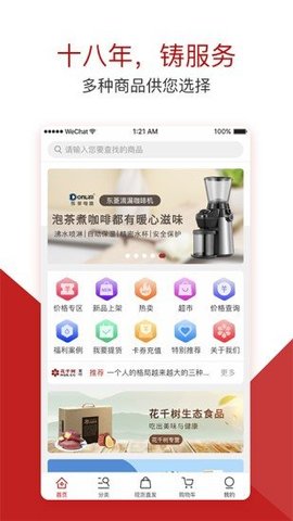 花千树商城官方版