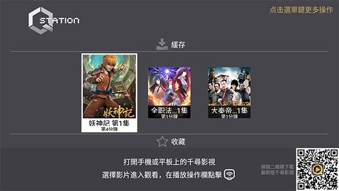 千尋TV盒子去广告纯净版