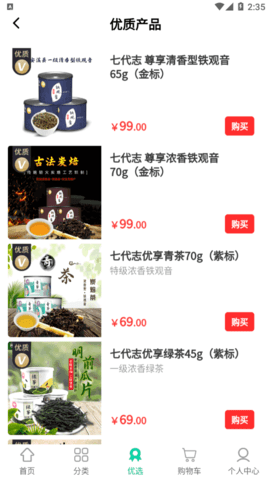 农晓时农产品购物2022最新版
