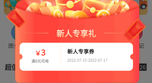 农晓时农产品购物2022最新版