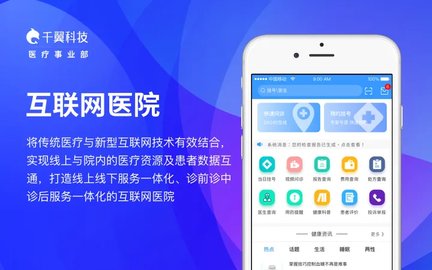 仁和药房网官方版