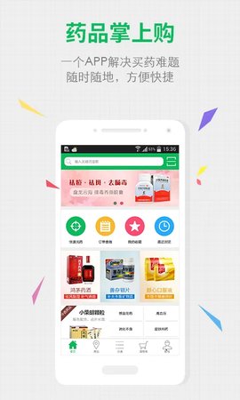 仁和药房网官方版