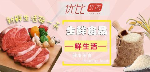 优比惠官方版