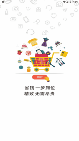 咸鱼搜领券商城App