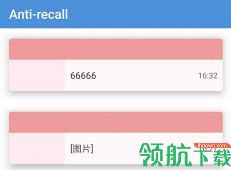 防撤回神器可查闪照版