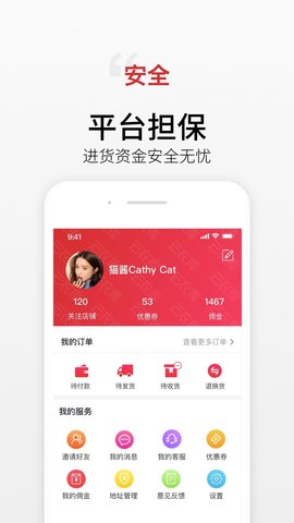 云衣库APP