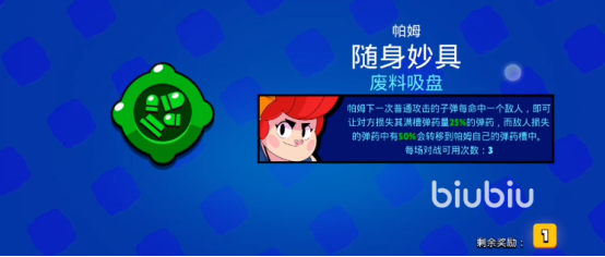 荒野乱斗魔改版