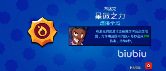 荒野乱斗魔改版