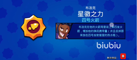 荒野乱斗魔改版