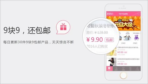 购楚楚街官方版
