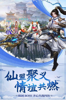 剑道仙穹3官方版